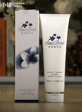 【美容院特价】  ANS/安吉希可儿  美皙洗颜乳300ML