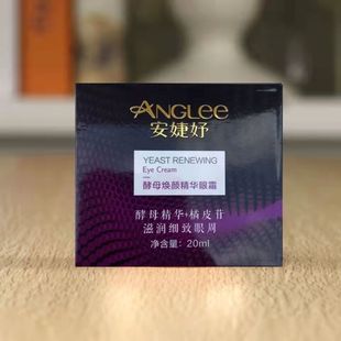 安婕妤 酵母焕颜精华眼霜30ml淡化细纹 黑眼圈 消除眼部焕亮眼周