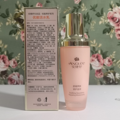安婕妤优能活水乳100ml 保湿修护舒缓肌肤清润保湿乳液正品不油腻