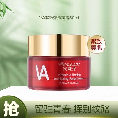 安婕妤VA紧致弹嫩面霜50ml正品提拉紧致淡纹保湿滋养肌肤