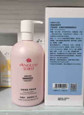 卸妆水卸彩妆清爽清透卸妆