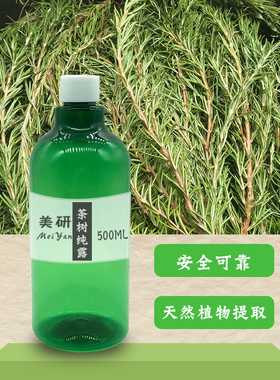 茶树纯露百灵谷饱和纯露