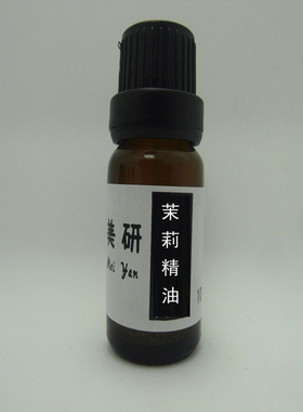 单方精油小花茉莉精油 5ML