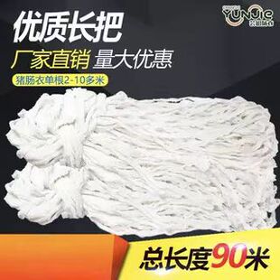 *芸姐肠衣1路特细款优质长把猪肠衣灌细烤肠香肠腊肠肠衣
