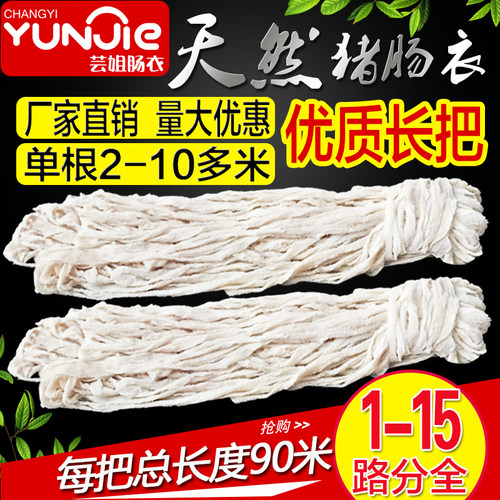 芸姐肠衣量大优惠韧性足皮质通透