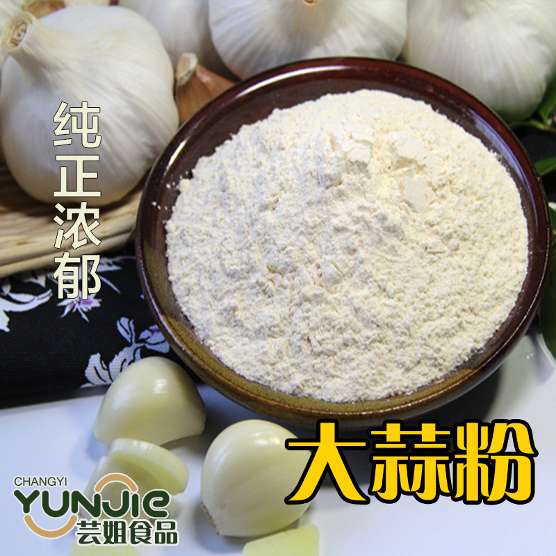 芸姐天然大蒜粉香肠调味 烧烤腌肉调味料 蒜香粉现磨30g蒜头粉
