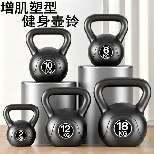 甩壶铃男士健身家用6公斤10KG减肥球提臀摇摆瘦肚子12实心壶铃女