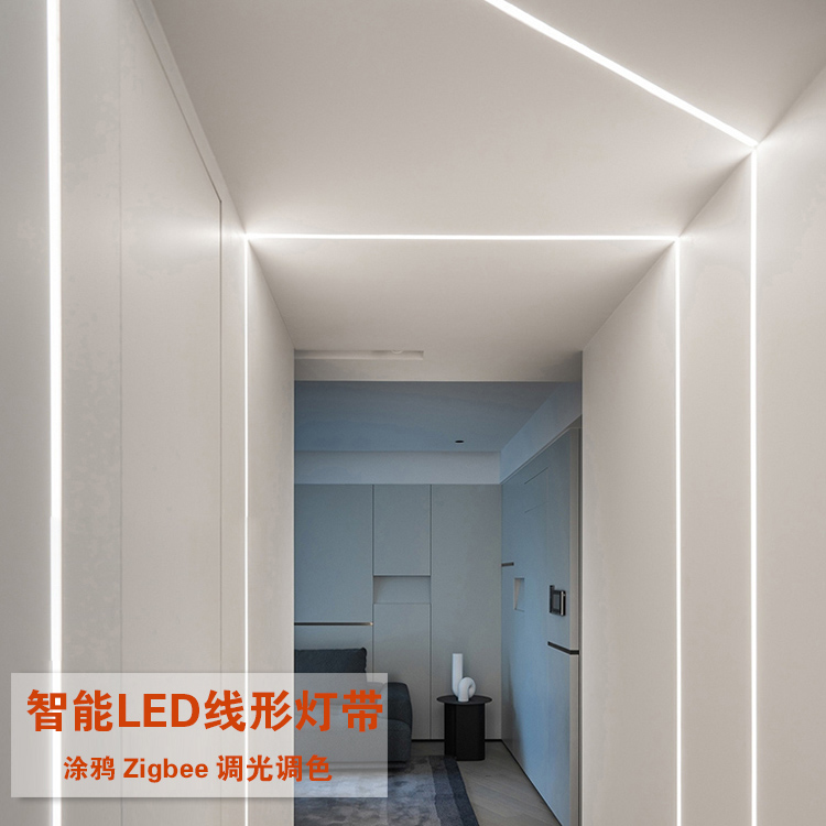 LED低压灯带智能涂鸦天猫精灵线性灯流水灯带客厅线型灯线条形灯