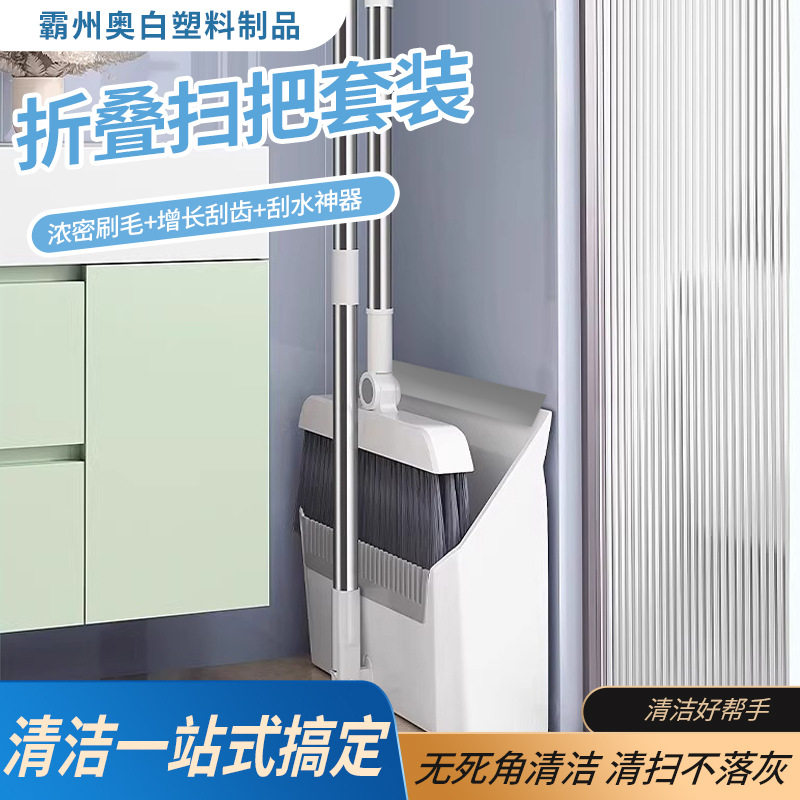 扫把簸箕套装组合家用扫帚刮水器不粘头发撮箕扫地神器垃圾铲笤帚