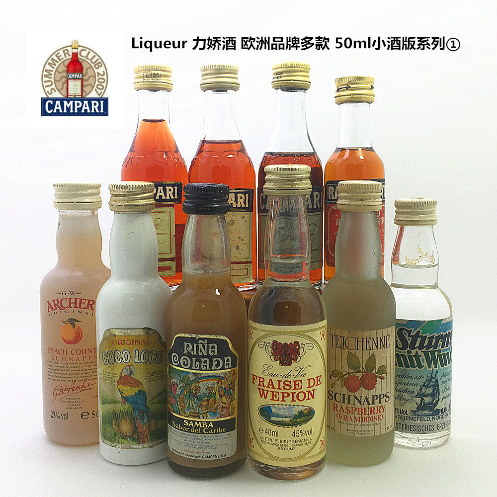 Liqueur 力娇酒 欧洲品牌多款 50ml小酒版系列①迷你酒 顺丰发货,酒类,力娇酒/Liqueur,淘宝优惠券,粉丝福利购,淘宝优惠卷