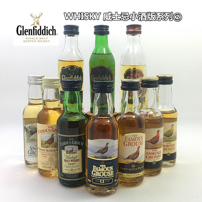 WHISKY 威士忌小酒版系列② 50ml迷你酒 不同品牌多款 顺丰发货