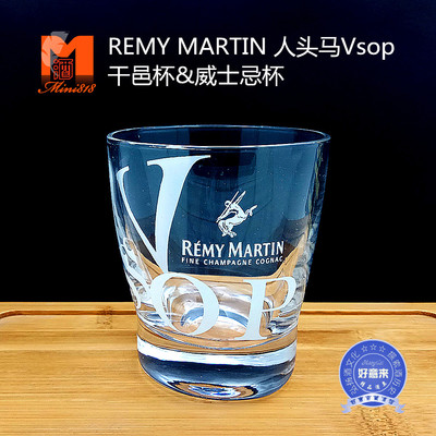 REMY MARTIN 人头马Vsop干邑杯&威士忌杯 顺丰发货