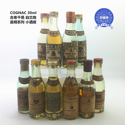 古董洋酒小酒版1960年法国白兰地