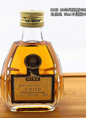 HINE 90年代御鹿VSOP干邑白兰地 30ml小酒版 40度迷你酒 顺丰发货