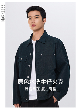 Markless经典原色水洗牛仔夹克男 春季新款复古男士外套上衣