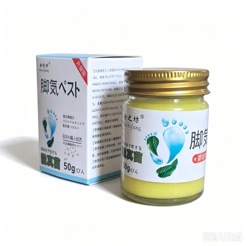 脚臭脚痒脚气膏亲试效果只用一次止痒润足趾缝脱皮湿痒外用乳膏