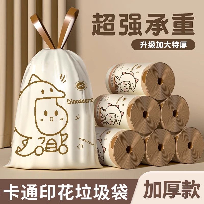 垃圾袋家用抽绳手提式加厚大号厨房清洁印花垃圾带宿舍塑料袋,家庭/个人清洁工具,家用垃圾袋,淘宝优惠券,粉丝福利购,淘宝优惠卷