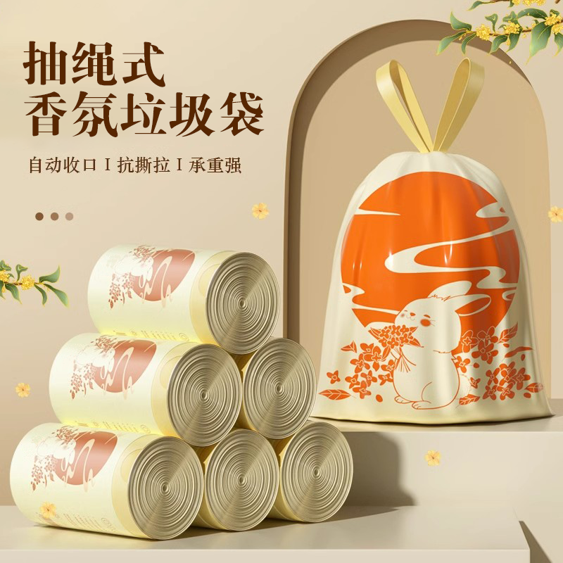 垃圾袋大号加厚抽绳不脏手桂花香一次性网红家用办公室宿舍手提式,家庭/个人清洁工具,家用垃圾袋,淘宝优惠券,粉丝福利购,淘宝优惠卷