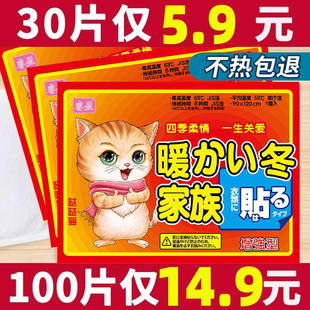 100片暖宝宝贴暖贴发热贴24小时痛经女生用腰腹肚子大姨妈贴宫暖