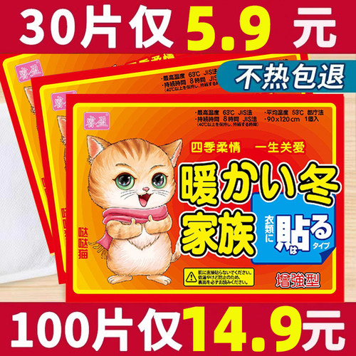 100片暖宝宝贴暖贴发热贴24小时痛经女生用腰腹肚子大姨妈贴宫暖