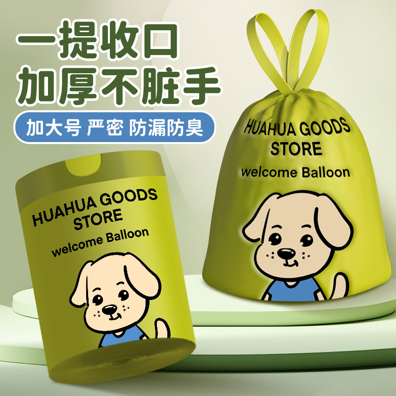 家用抽绳垃圾袋大号实惠装垃圾收纳袋厨房专用手提双面加厚清洁袋