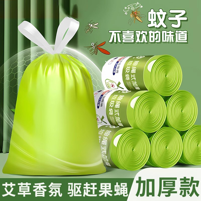 艾草垃圾袋超大号厨房防蚊虫家用加厚手提式特厚抽绳垃极袋实惠装