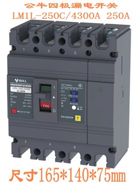 公牛四极漏电开关250A  LM1L-250C/4300A 250A 四极漏电保护器