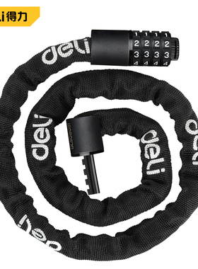 得力链条密码锁 长度1000mm 链条密码锁 DL50831