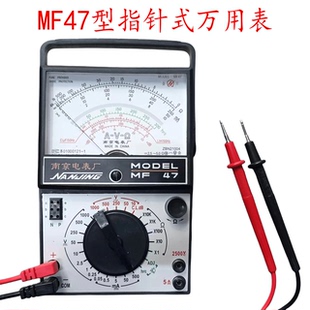 指针式万用表MF47 配9V和2号电池各一节