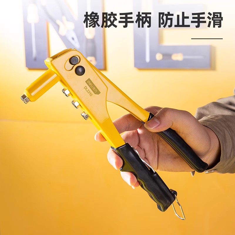 得力单把铆钉枪 DL2310 拉铆枪