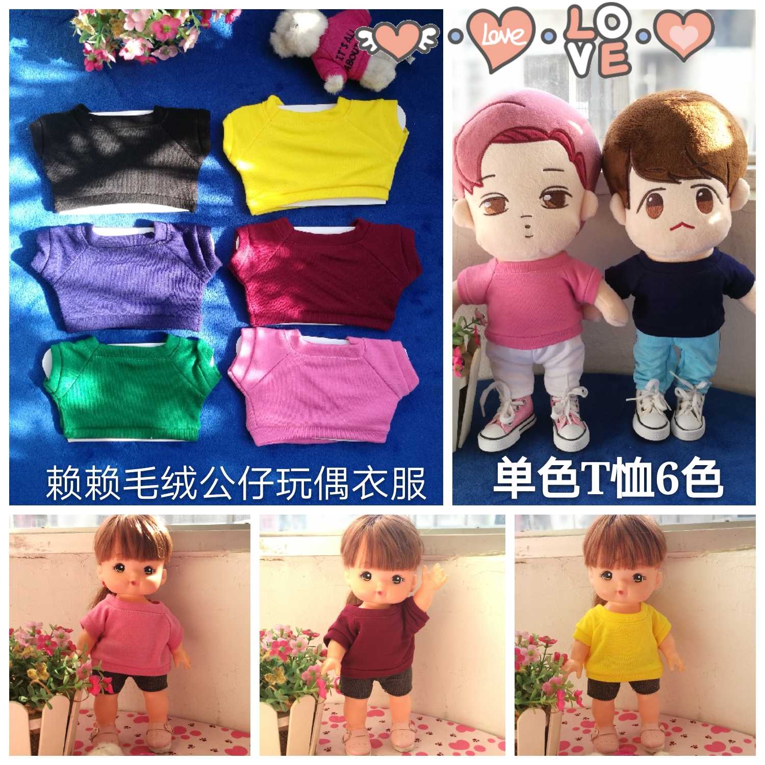 25cm玩偶公仔娃衣EXO咪露仿真娃娃玻尿酸鴨蒙奇奇邦尼兔泰迪熊T恤