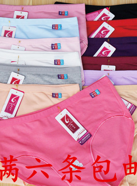 满6条包邮紫红天5070莱卡纯棉女士三角内裤中腰弹力棉底裤22色
