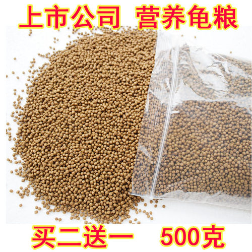 海皇乌龟饲料龟粮鳄龟饲料