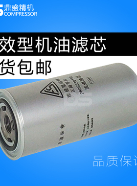 SA15/18/22A螺杆空压机 油滤2605530160机油滤清器芯