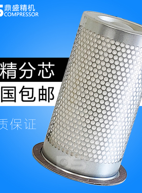 上海飞和螺杆空压机FHOGD30/37/45F三滤保养配件 油气分离器 E型