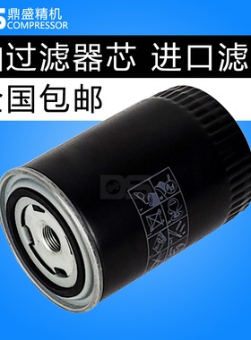 上海飞和螺杆空压机FHOGD11F/15三滤保养配件 油滤芯 机油滤清器