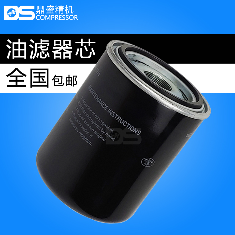 德国意朗/绿的ERC-75SA/100SA螺杆空压机55-75kw机油滤清器油滤芯