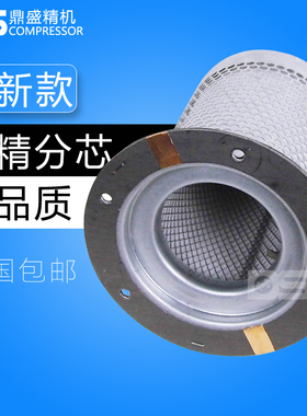 空气压缩机配件海斯可络三滤SCR40/50/60XL油气分离器芯SCR50/60M