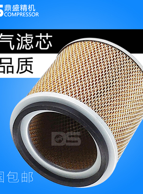 空气压缩机保养配件申海斯可络三滤SCR25/30/40/50A老款空气滤芯