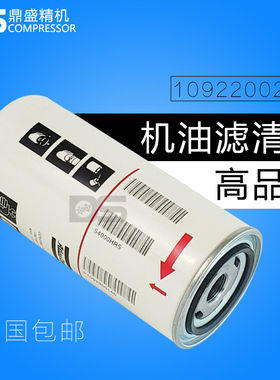 阿特拉斯空压机配件GXe11P/15P保养油滤器芯1092200288机油过滤器