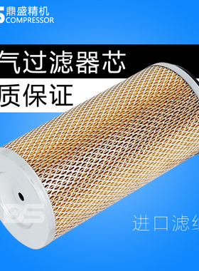 上海飞和单螺杆空压机FHOGD18.5/22保养空气滤清器 空滤芯 过滤器