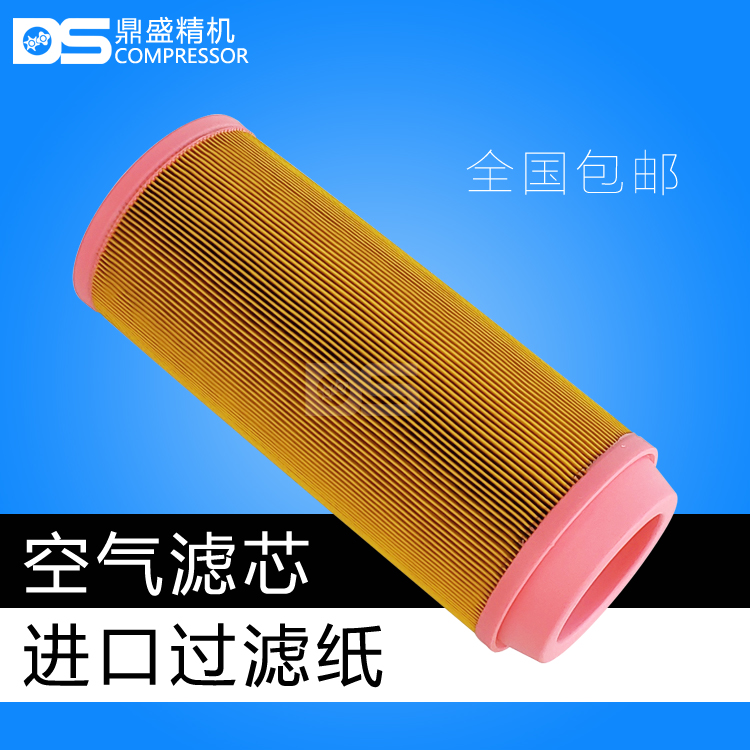 上海德斯兰变频机DSR30/40AZ空气滤清器螺杆空压机空滤芯22kw风格