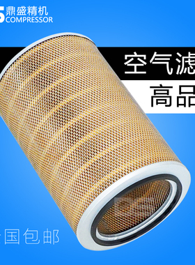 上海飞和螺杆压缩机FHOGD110/132三滤配件 空气滤清器芯 风格过滤