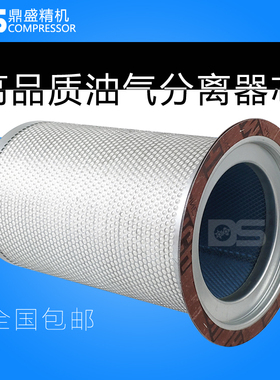 上海飞和单螺杆空压机FHOGD110/132三滤保养配件油分芯油气分离器