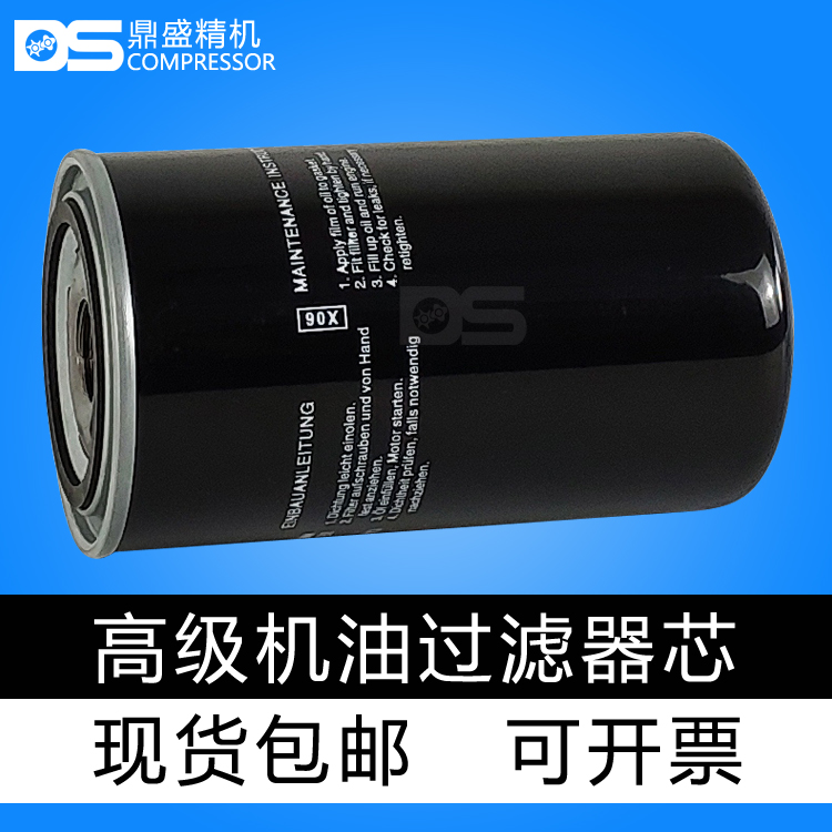 苏州牧风空气压缩机B10-A保养三滤配件机油过滤器芯 MFB15A滤清器