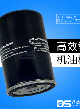 上海德哈哈螺杆空气压缩机DB/DC-10A保养机油滤清器7.5kw油滤器芯