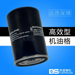 适配于萨震螺杆空压机保养配件SVC-08A机油过滤器2090007替代油滤