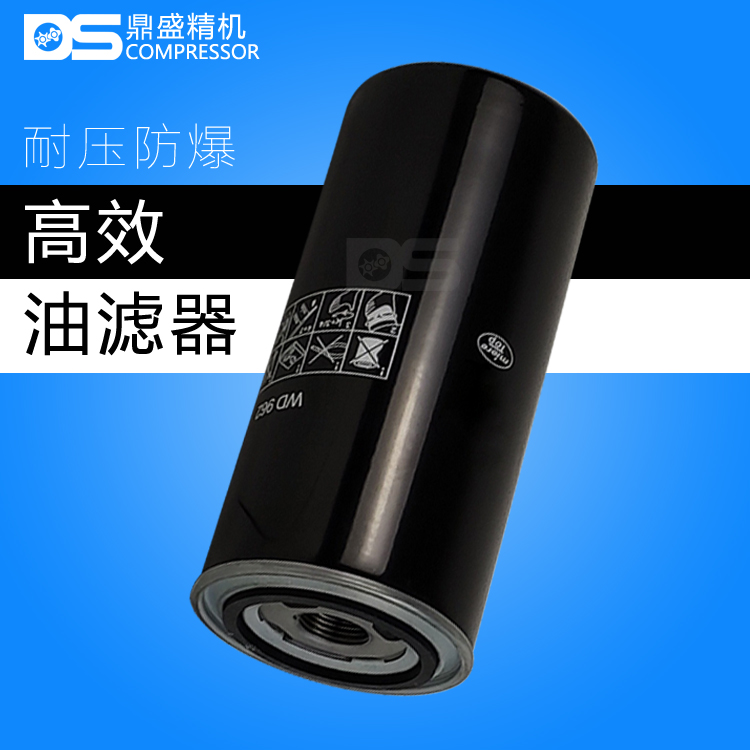富德莱螺杆空压机保养机油滤清器
