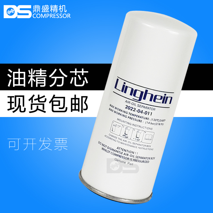 凌格风L-18.5/22螺杆机油分芯2022-04-011油水气分离器2205615625