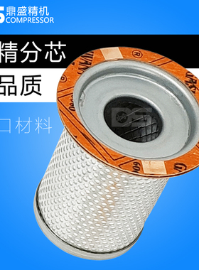 德盛兰螺杆空压机保养配件DSR-10AVF油气分离器芯7.5千瓦油精分芯